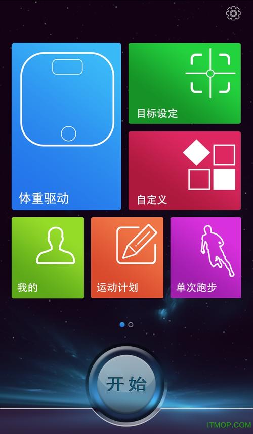 捍康云跑步手机版