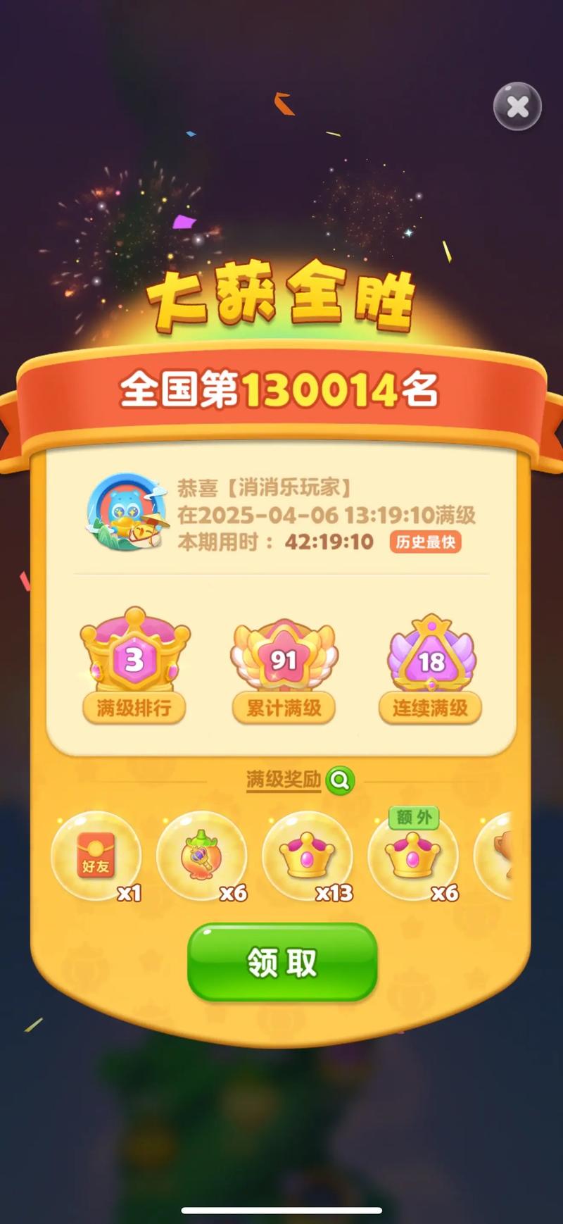 全民萌消消赚钱缩略图