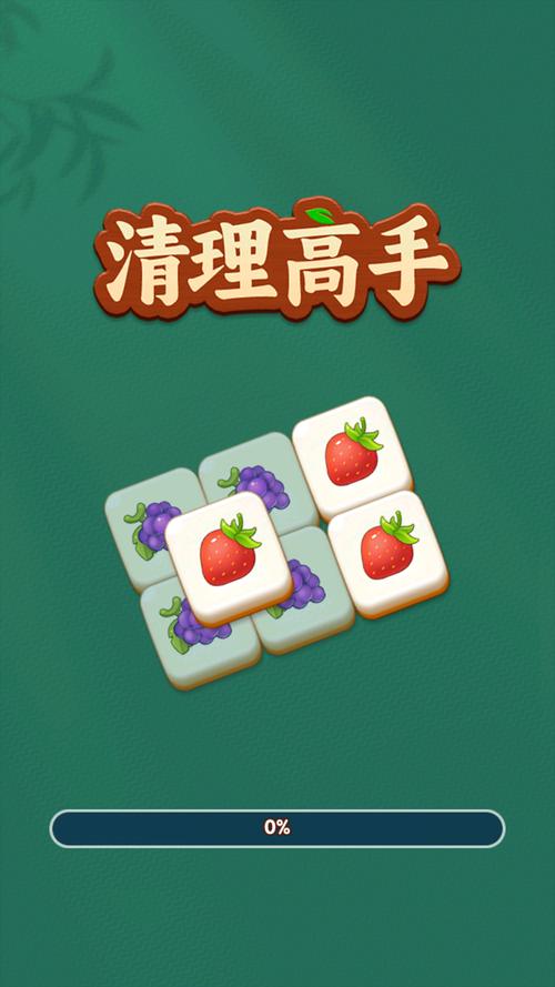 消除高手红包版