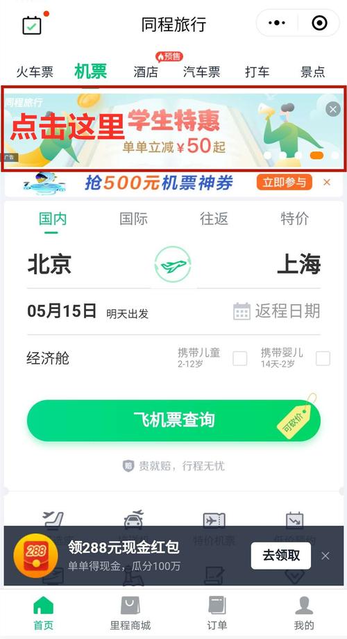 豆豆猜歌红包版