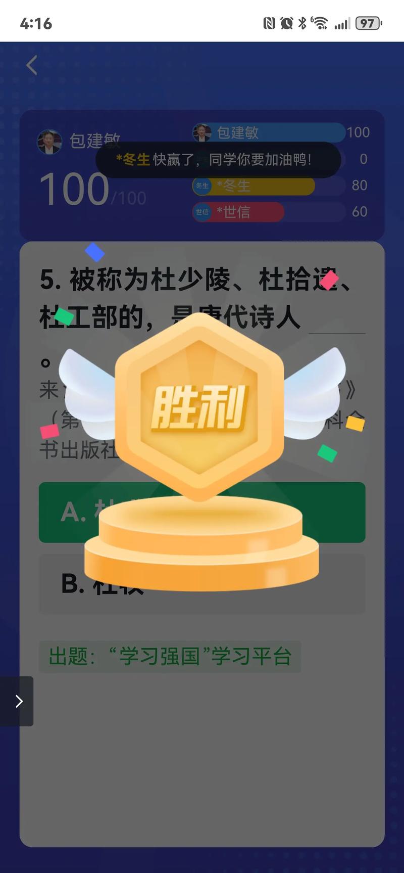 强国四人赛答题万能答题器2021最新版app下载