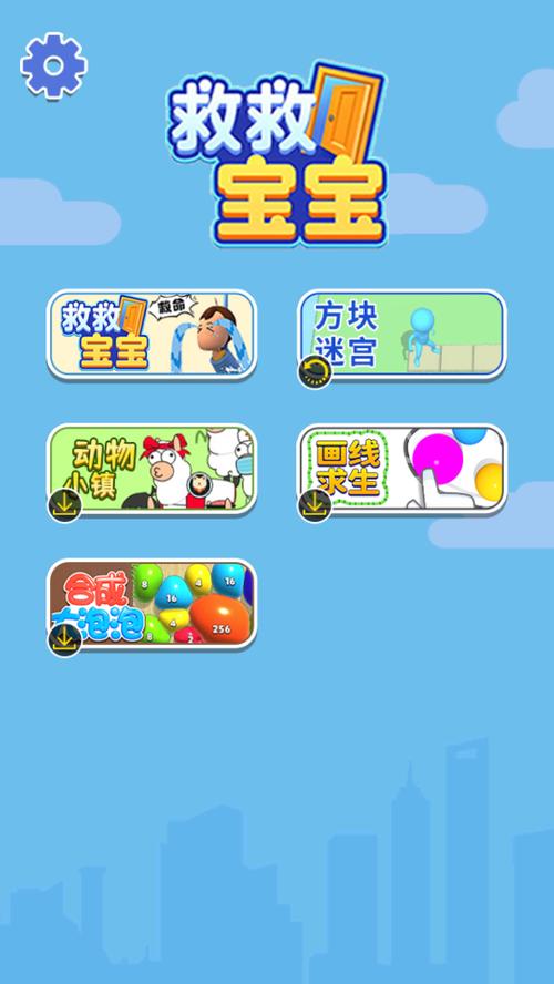 救救宝宝任务赚钱