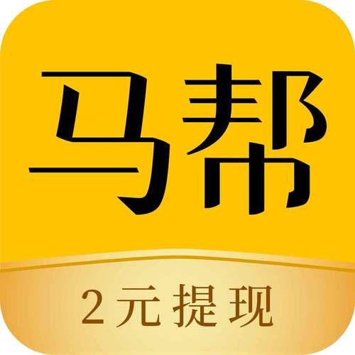 马帮APP赚钱版