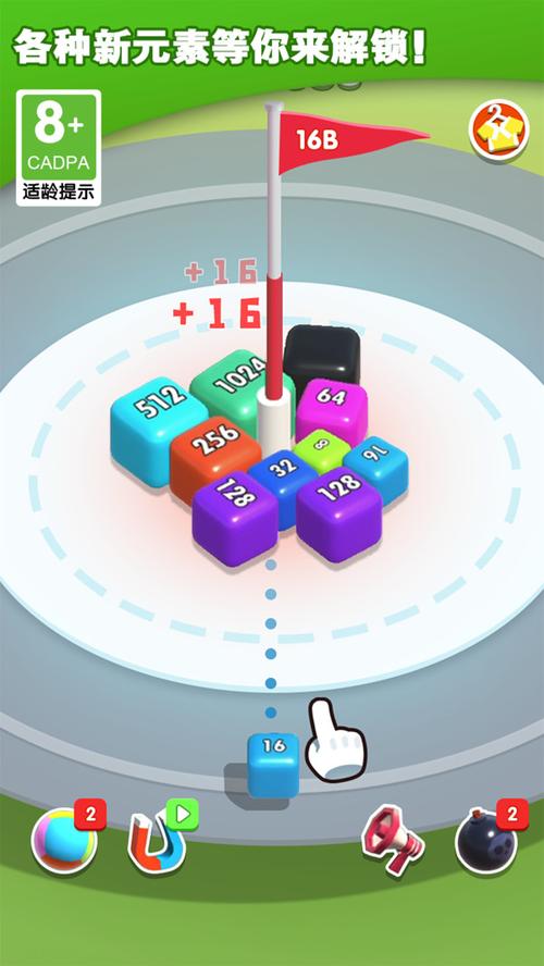 2048球球大作战抽手机