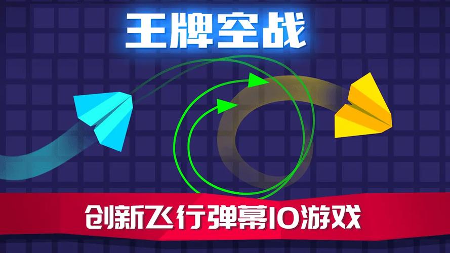 王牌战斗机空战破解版