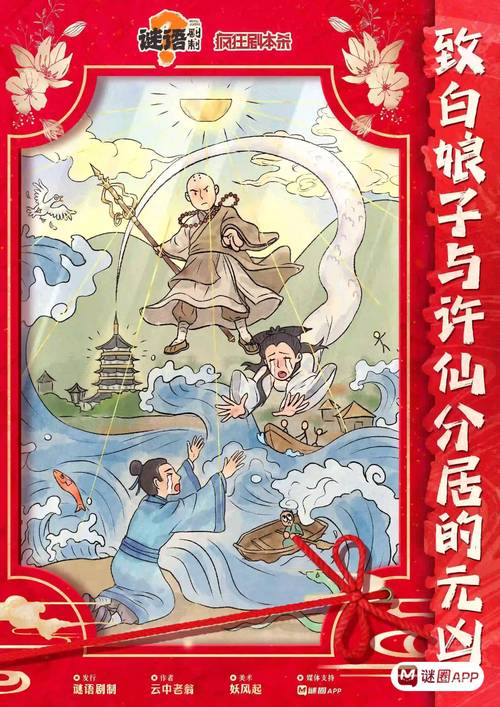 战合传说红包版