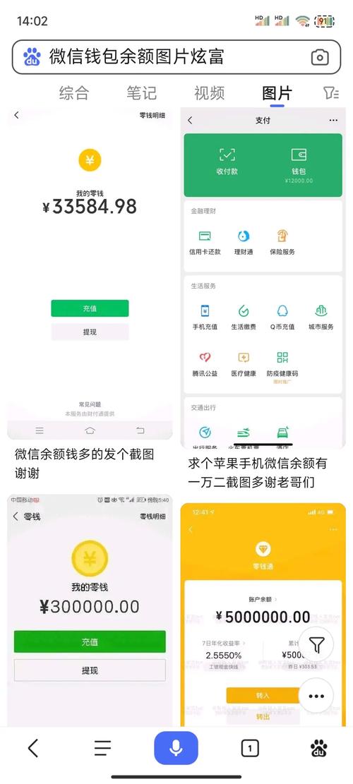 零钱快赚