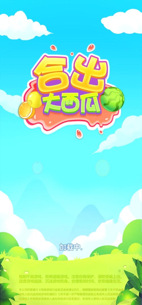 西瓜文化赚钱游戏破解版