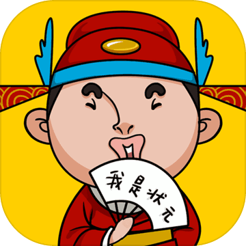 成语高手领300