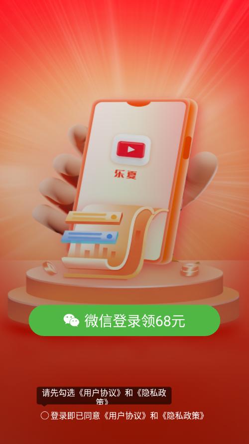 乐夏短视频极速版
