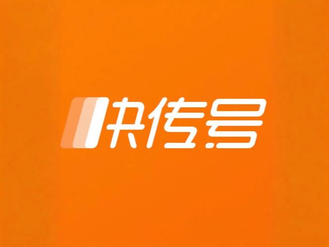 快转