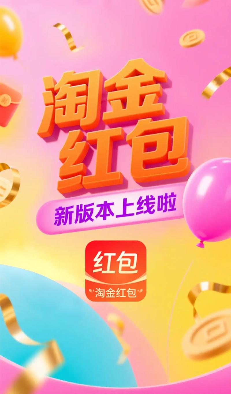 欢乐淘金领红包版