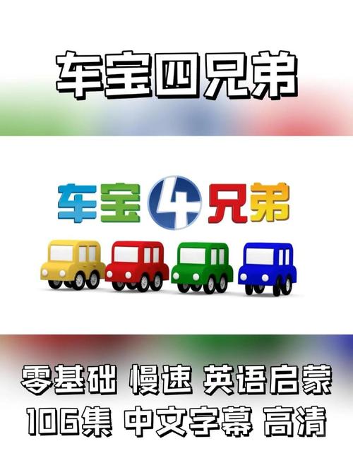 金刚车宝