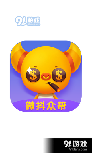 微抖众帮