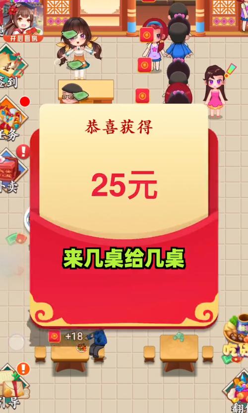 开心厨房红包版2