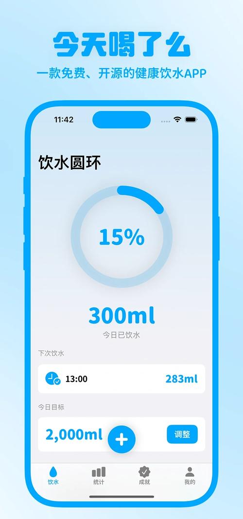喝水宝v1.0.0