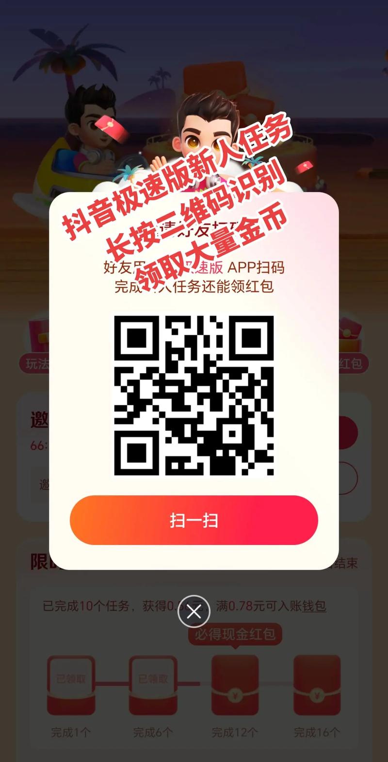 天天来领钱做任务