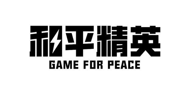 和平精英EGM辅