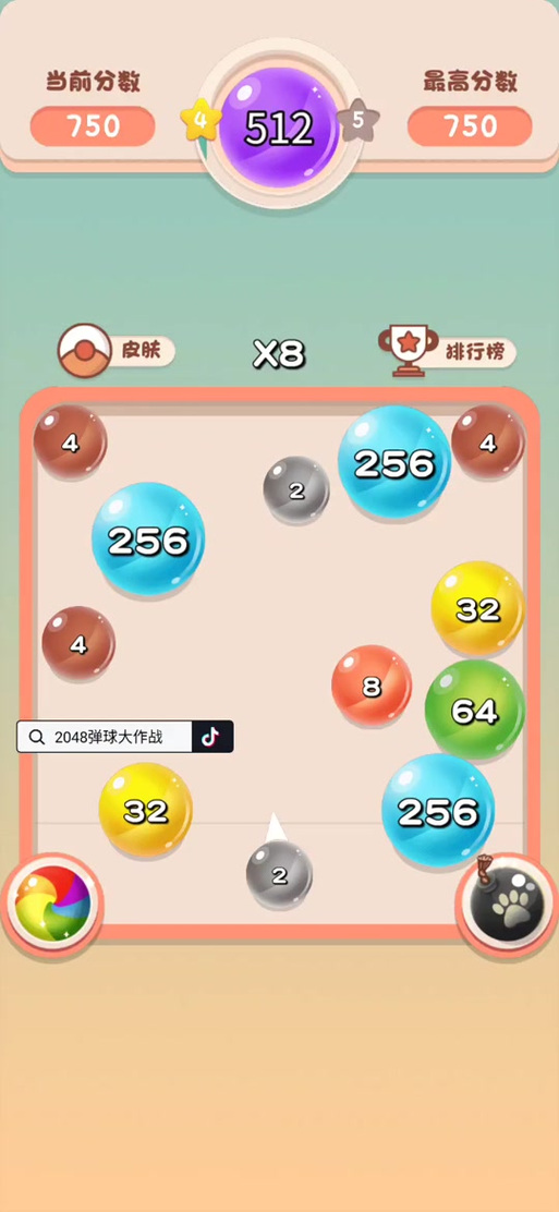 2048弹球大师领红包游戏
