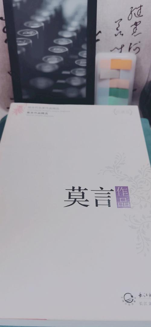 莫言作品集在线阅