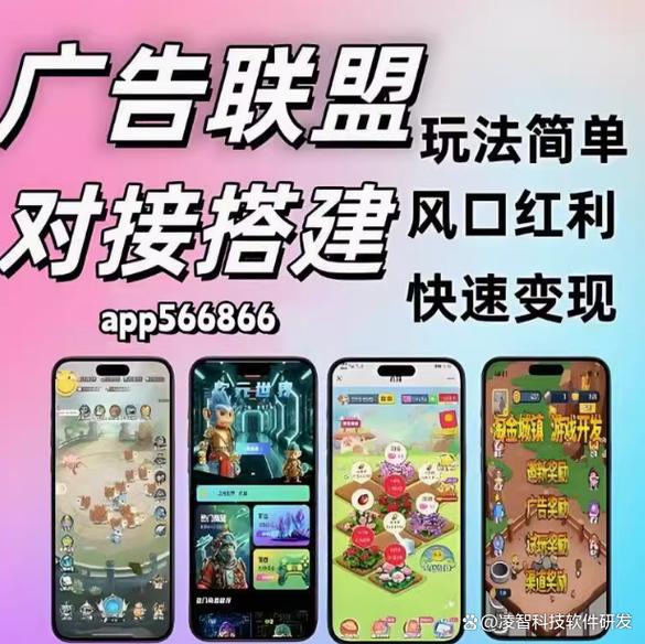 广告联盟赚钱APP