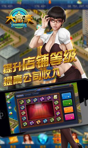 传奇大富豪赚钱官