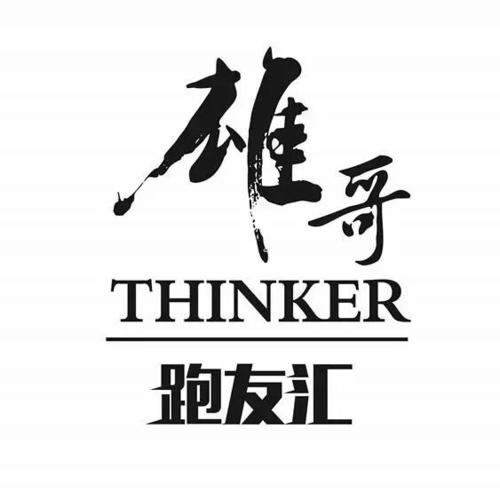 雄哥基地