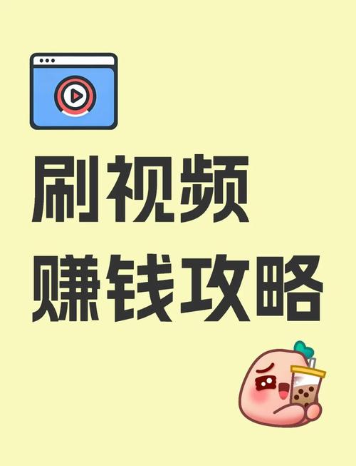 逗刷视频赚钱手机