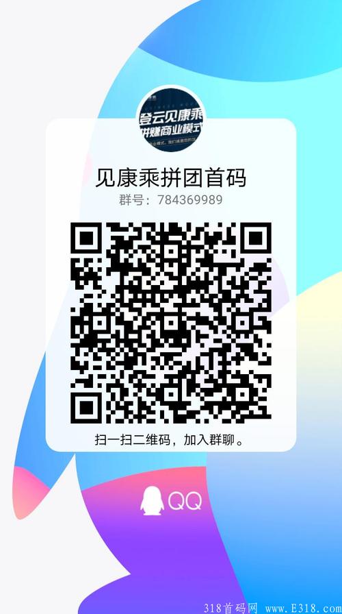 见康乘拼团