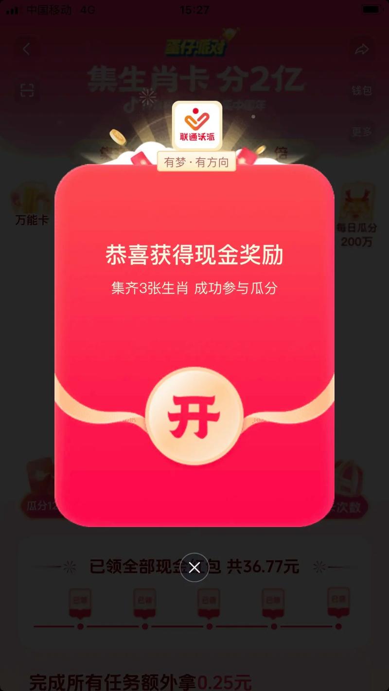 抖音分20亿红包