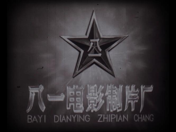 八一影视