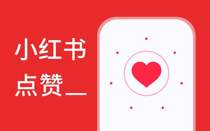 飞赚小红书点赞赚缩略图