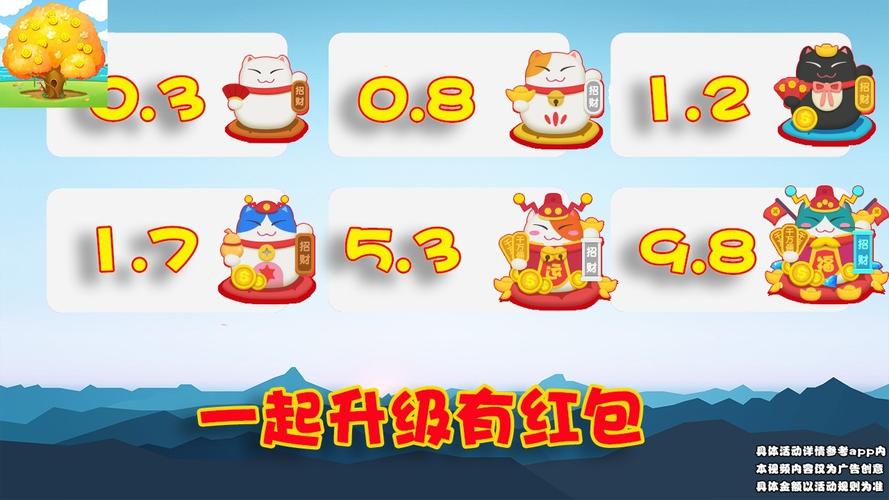 欢乐点消200元极速版截图