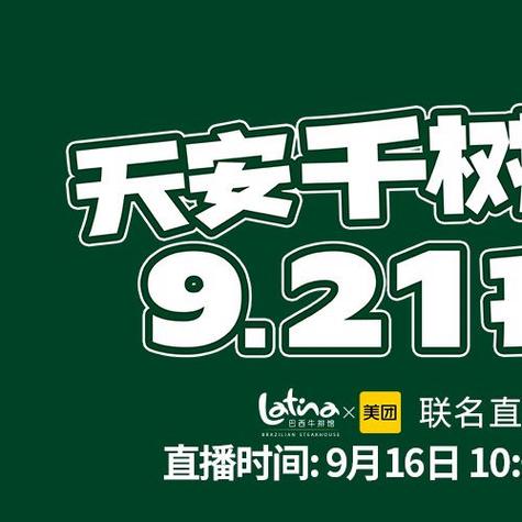 千树直播
