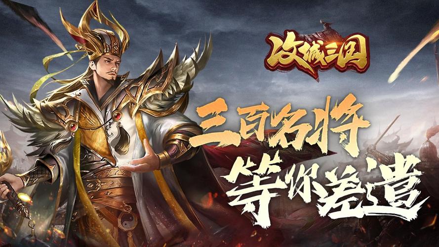 攻城三国bt无限