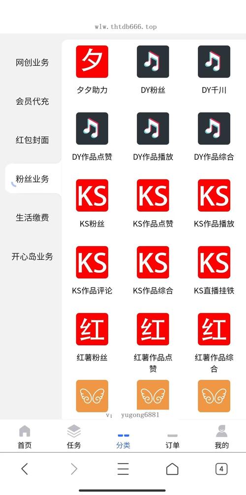 涨粉辅助器