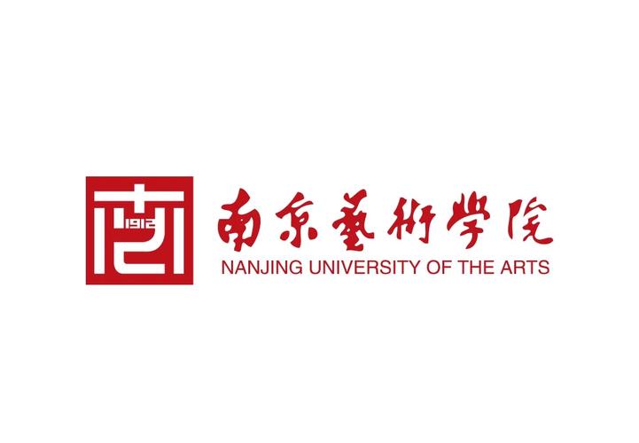 南京艺术学院官网