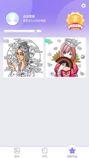 乐涂数字填色红包