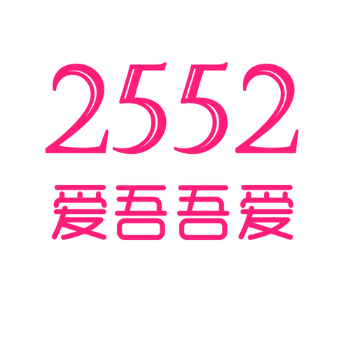 吾爱小说手机免费