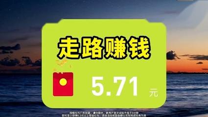 走路有钱进