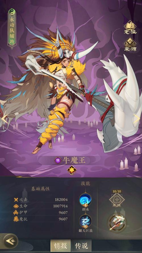 合成牛魔王赚钱v1.0