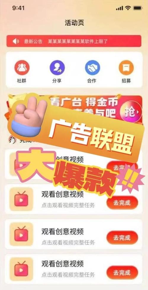 淘新闻赚钱app