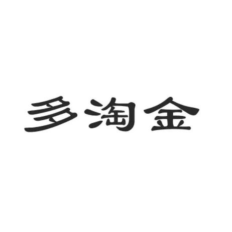 多淘金试玩app