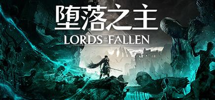 堕落之旅手游