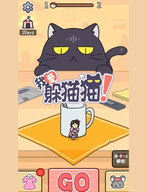 我爱躲猫猫破解版
