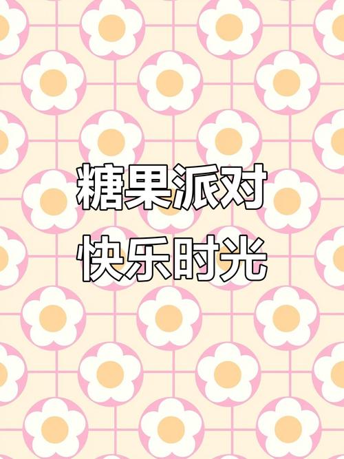 糖果派试玩手机版