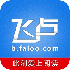 飞卢小说无限免费