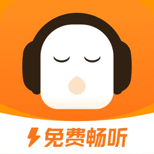懒人听书极速版(可以赚钱)