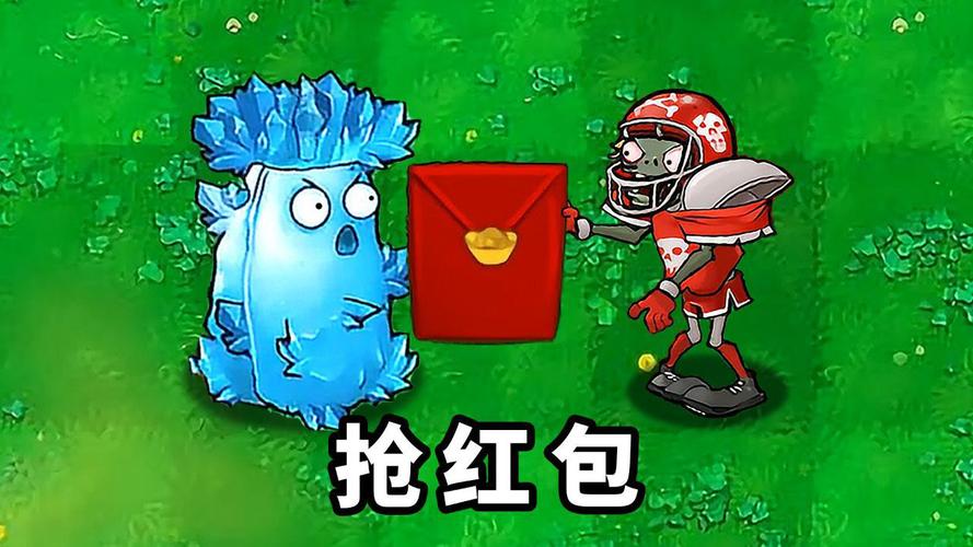 开心打僵尸游戏红包版