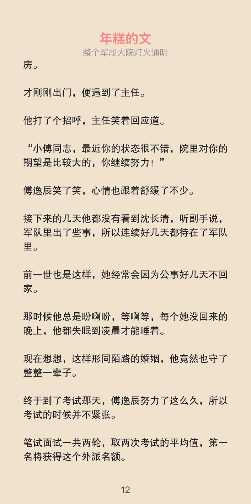 花倚小说福利破解版